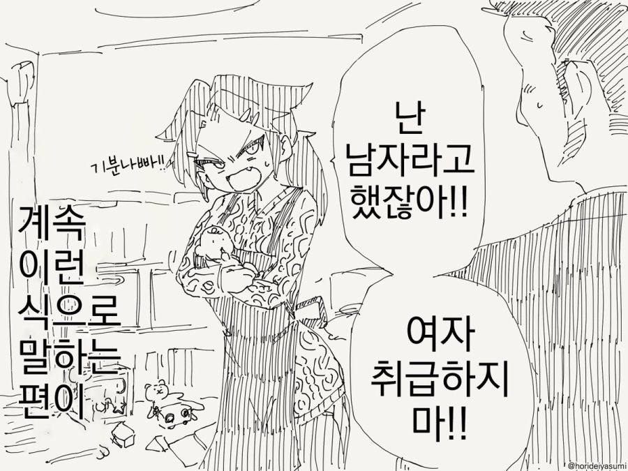 여자가 되는 만화_3.jpg