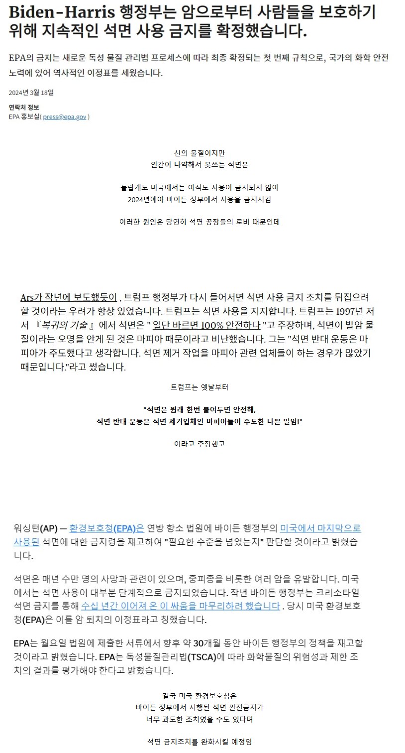 의외로 작년까지 쓰인 신이 내린 물질 석면_1.png