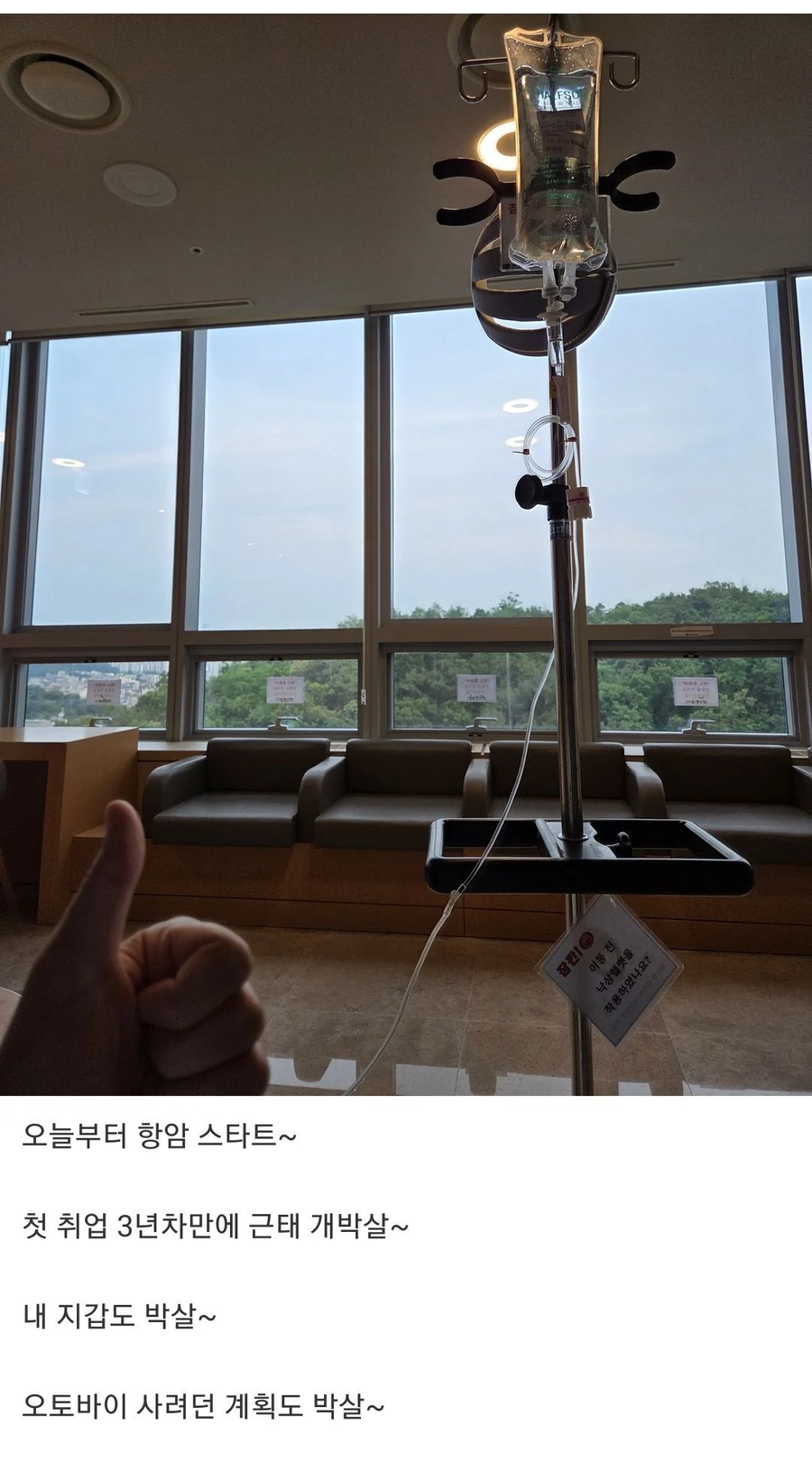암에 걸려서 계획이 틀어졌다_1.webp