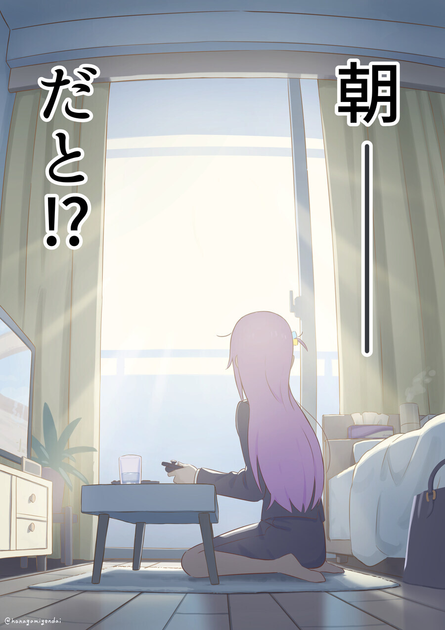 봇치) 취업에 성공한 봇치_4.jpg