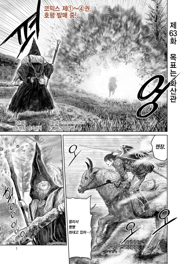 도저히 개그만화라고는 생각할수 없는 작화력_1.png