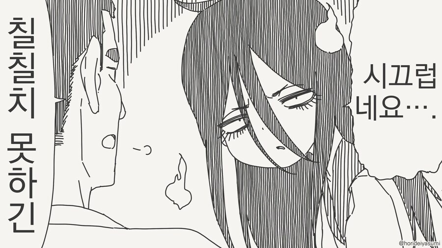 등 좀 펴고 다녀라 .manwha_2.jpg