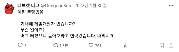 마비m) "기내에 게임 개발자 있습니까?"_1.png