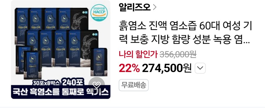 흙염소_1.png