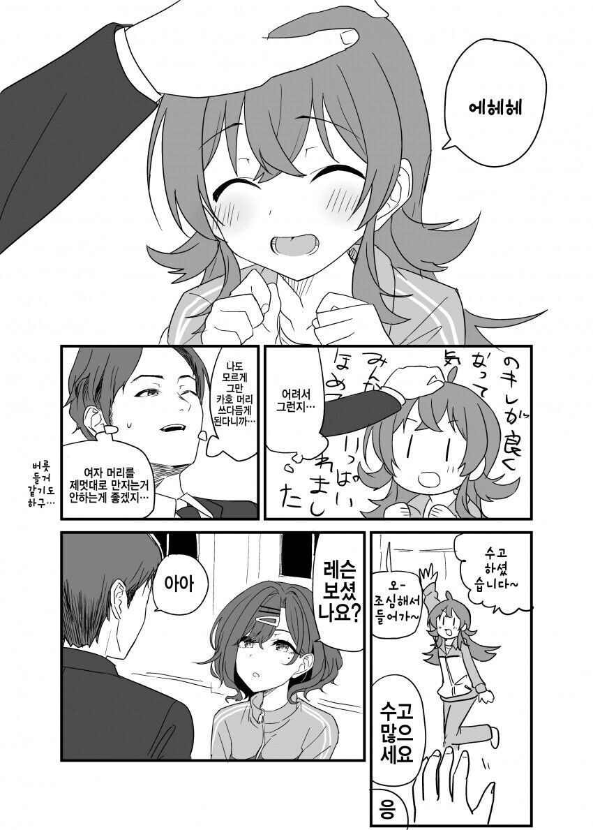 @)좋아 죽는 이상한 후드티 .manwha_1.jpg