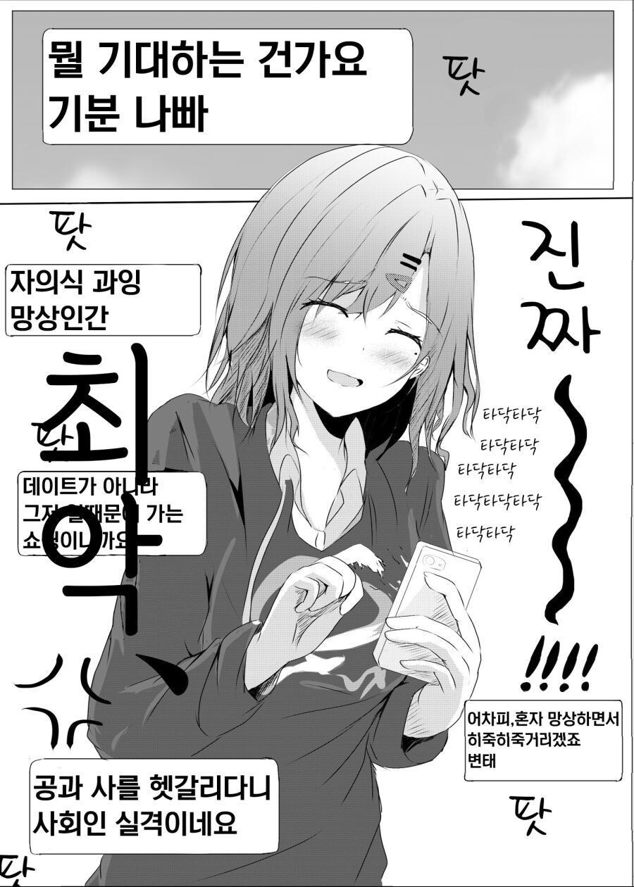 @)좋아 죽는 이상한 후드티 .manwha_5.jpg