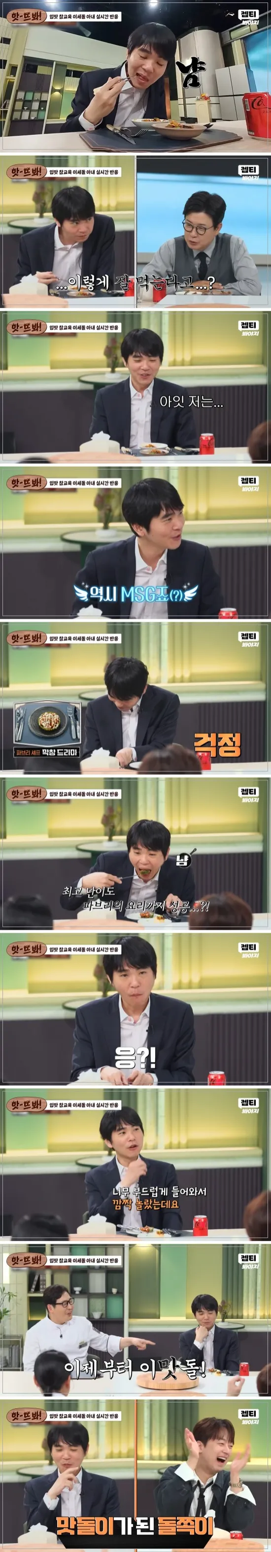 MSG나 조미료가 싫다던 이세돌.jpg_2.webp