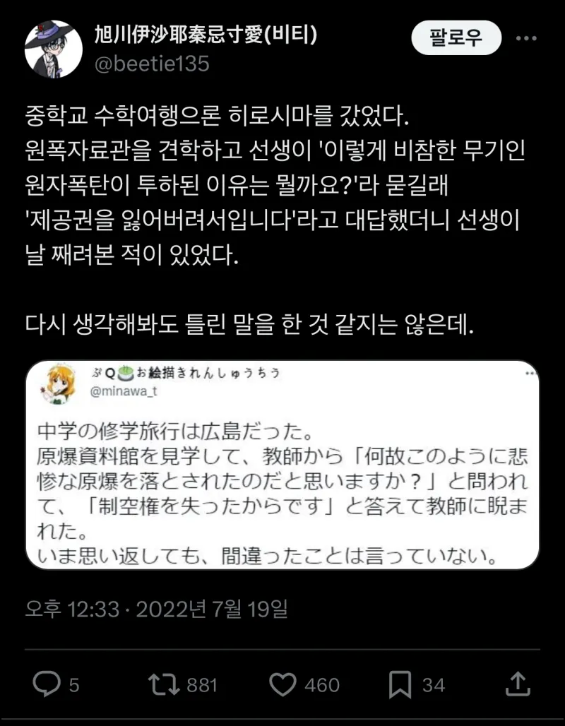 일본이 원자폭탄 맞은 이유_1.webp