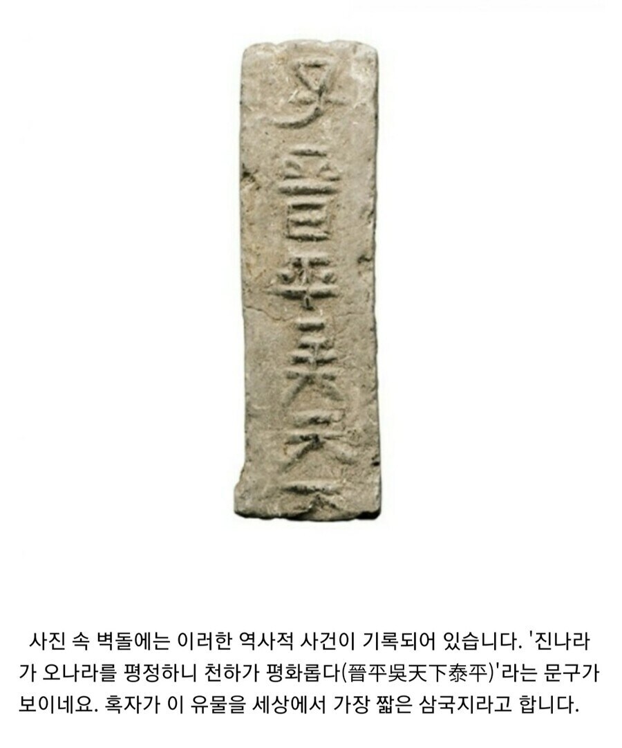 "이게 연의가 아니라 정사 삼국지임"_1.jpg