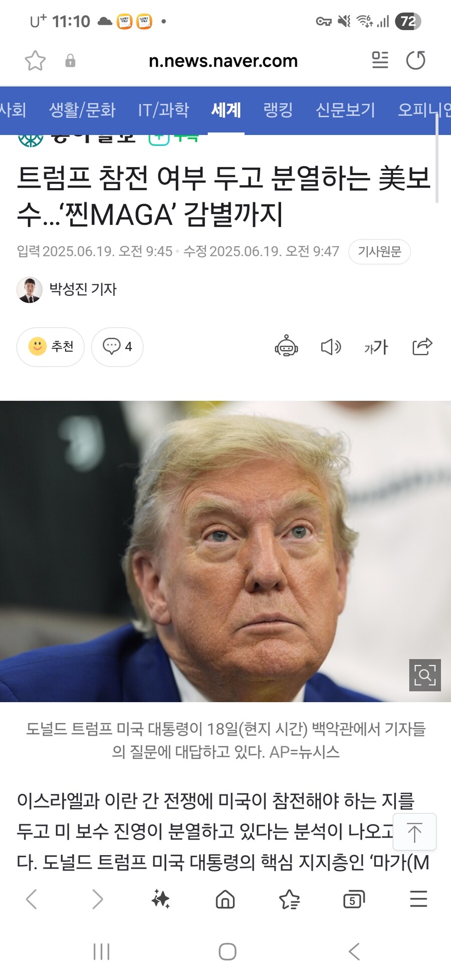 트럼프가 이란을 공격 못할거임_1.jpg