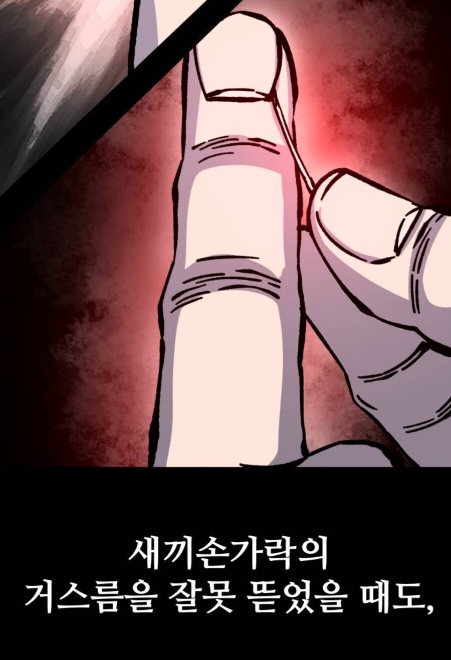 아픈걸 참는 바이킹암살자 manga_7.jpg