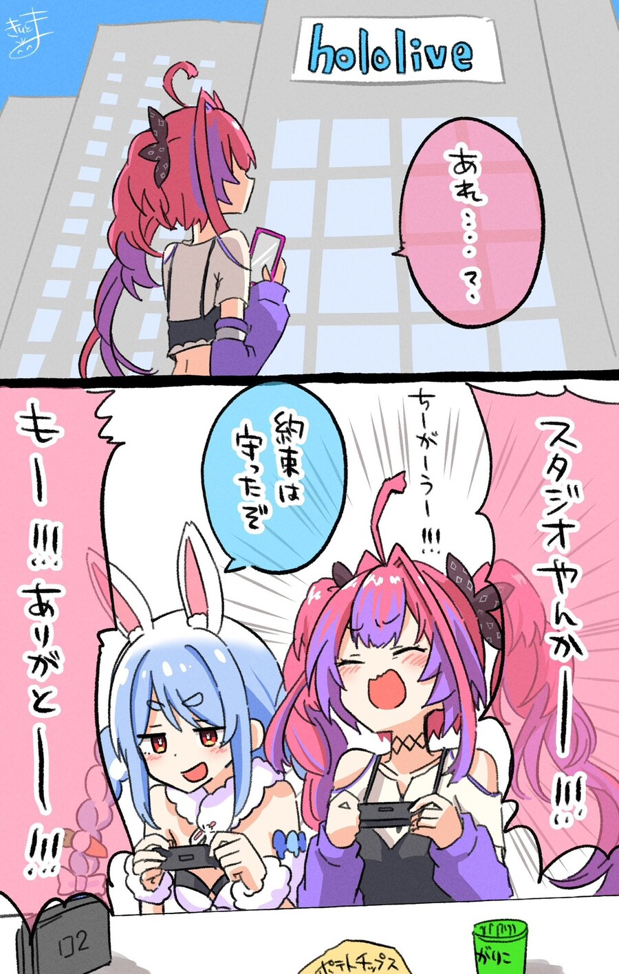 버튜버) 페코라한테 오프콜라보 하러간 비비_2.png