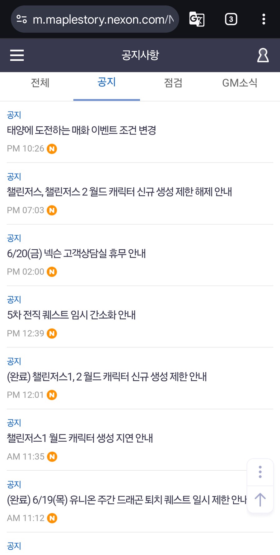 메)신캐랑 대형이벤트 시작한 메이플 오늘 상황_4.png