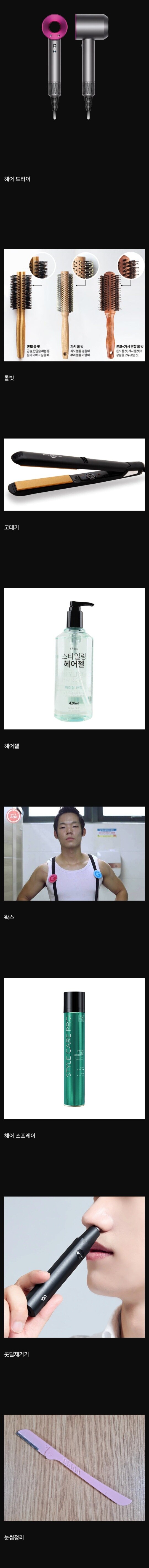소개팅 나가기 전 남자 꿀팁_1.jpg