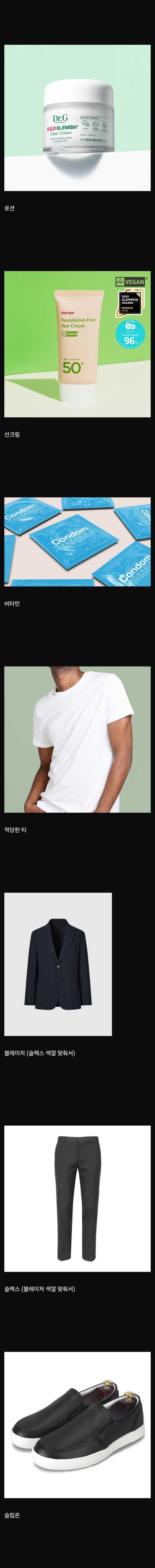 소개팅 나가기 전 남자 꿀팁_2.jpg