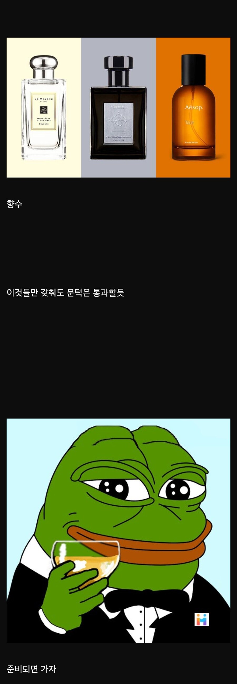 소개팅 나가기 전 남자 꿀팁_3.jpg