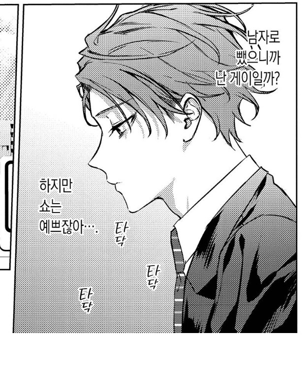 호모?) 자신이 게이인지 아닌지 고민이 된다는 사람_1.jpg