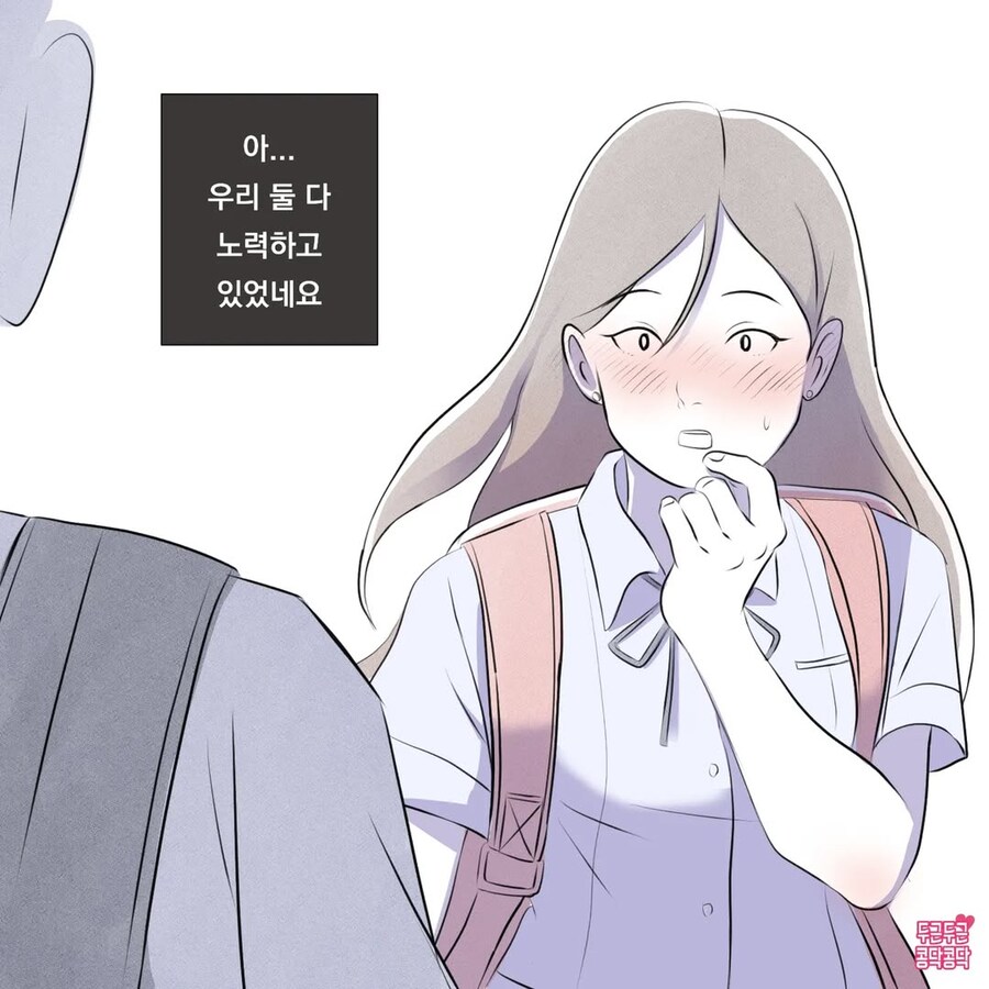 등교하다 만난 이상형한테 손주까지 생각하는 만화_7.jpg