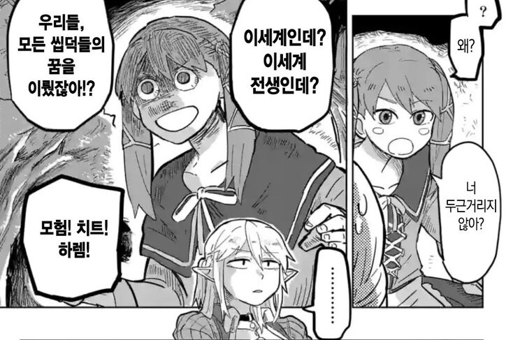 ???: "현실로 돌아가고 싶지 않음?"_1.png
