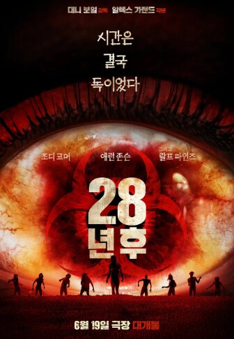 23년만에 나온 28년후 영화 리뷰_9.png