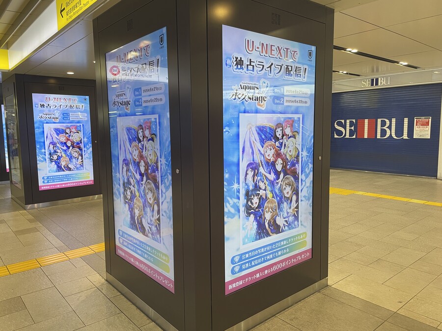 러브라이브! 선샤인!! Aqours 피날레 라이브 U-NEXT 광고&편의점 BGM_2.jpg