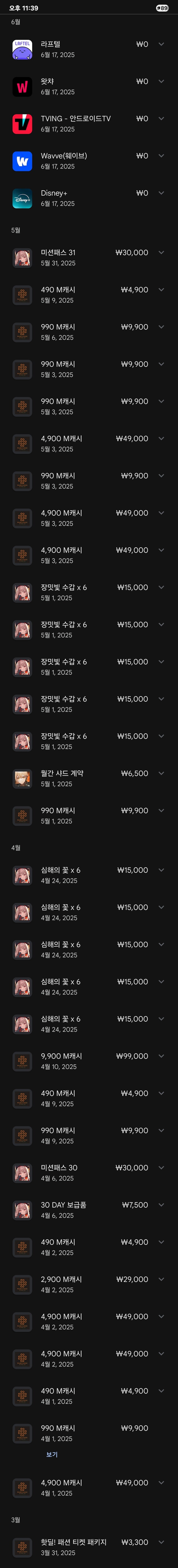 마비m) 난 현질 51만 했다_1.jpg