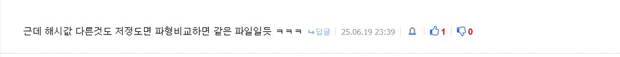 ㅇㅇㄱ)해시값이 다른데 음이 같으면 파형 비교해보라고?_1.png