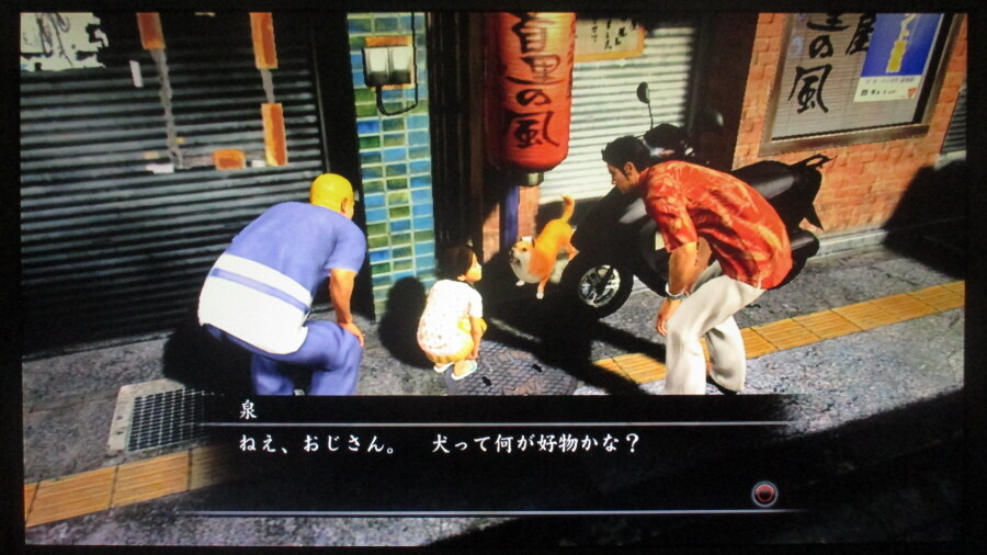 용과 같이 3 (3)_33.jpg