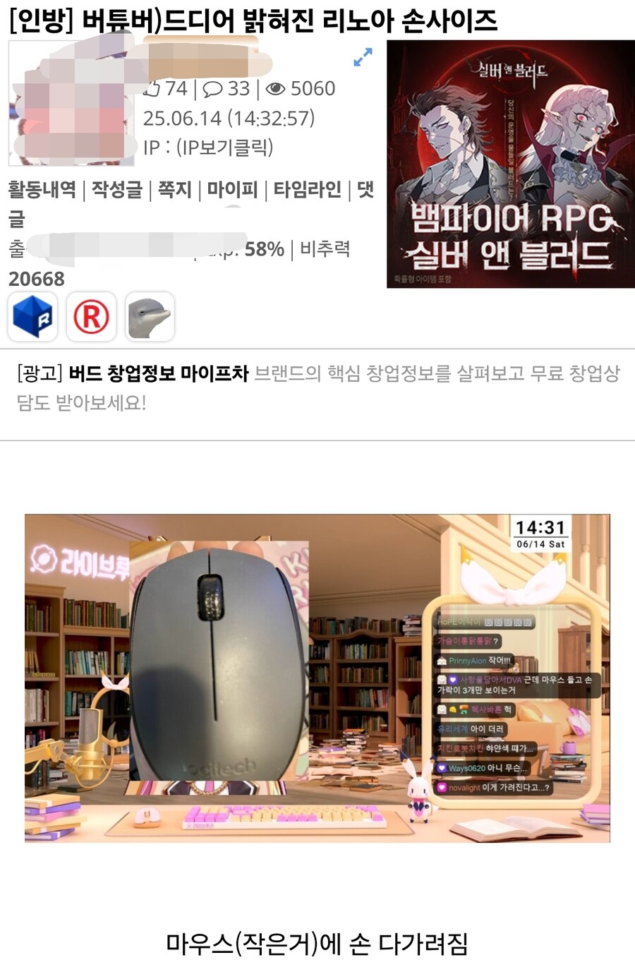 버튜버)도와줘요 루리웹의 리노아-상 괴롭힘 시도_2.jpg