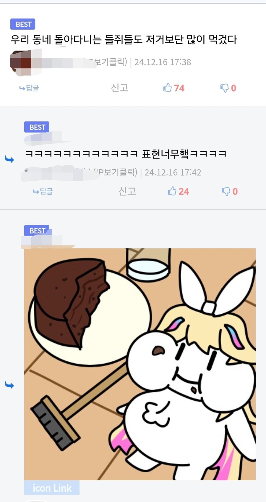 버튜버)도와줘요 루리웹의 리노아-상 괴롭힘 시도_5.jpg
