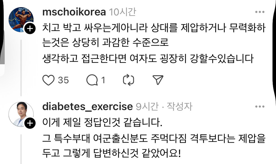 여군 특전사 vs 일반남성.jpg_2.jpg