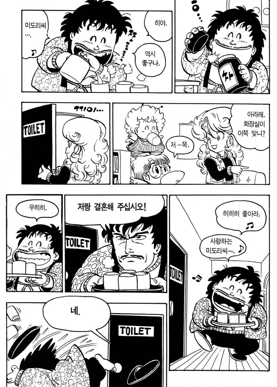 소년만화 역대급 프러포즈_1.jpg