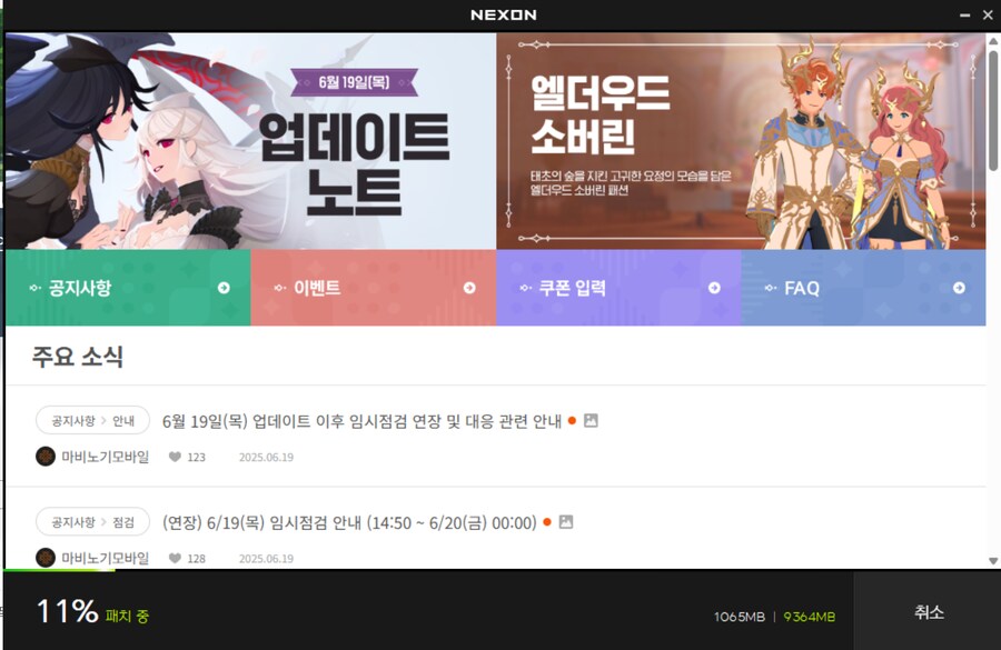 마비m) 이거 모바일 겜 맞음?_1.png