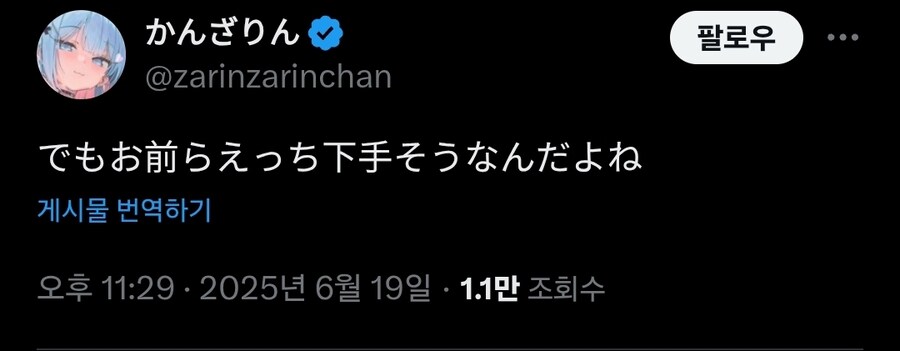 버튜버)칸자린센세 트윗이 너무 매콤해요..._1.jpg