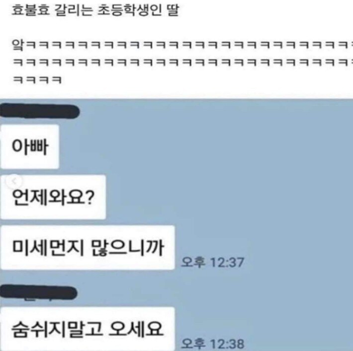 순수한 아이들의 반응_1.jpg