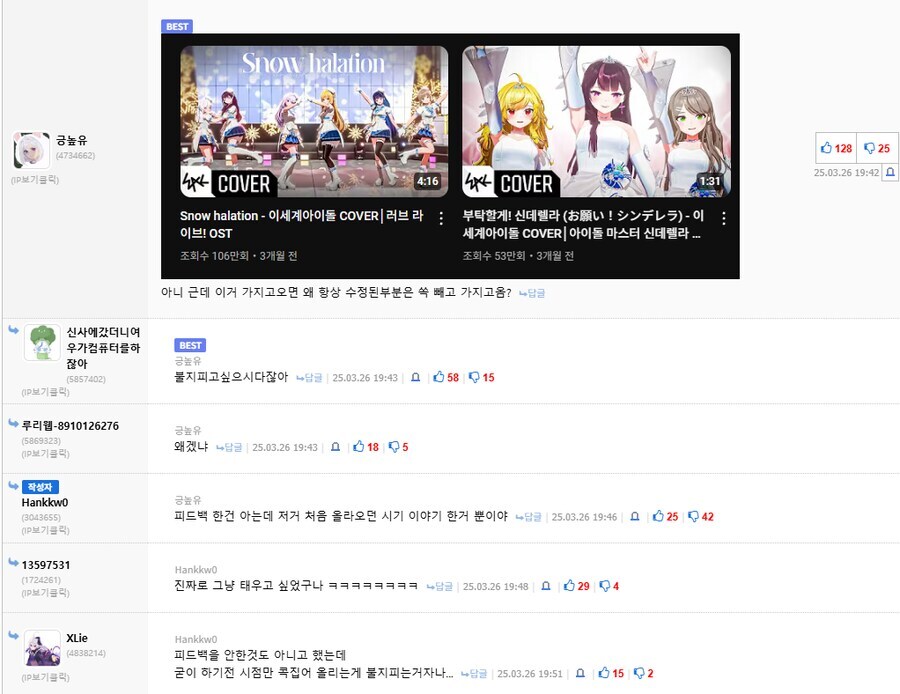 ㅇㅇㄱ) 근데 씨1팔 이새끼들이 맨날 뭘 해결했다 그러면_1.jpg