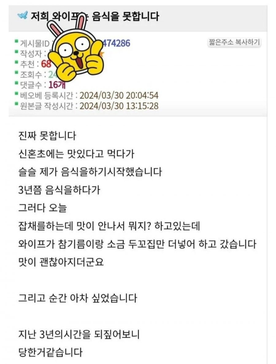 저희 와이프는 음식을 못합니다_1.jpg