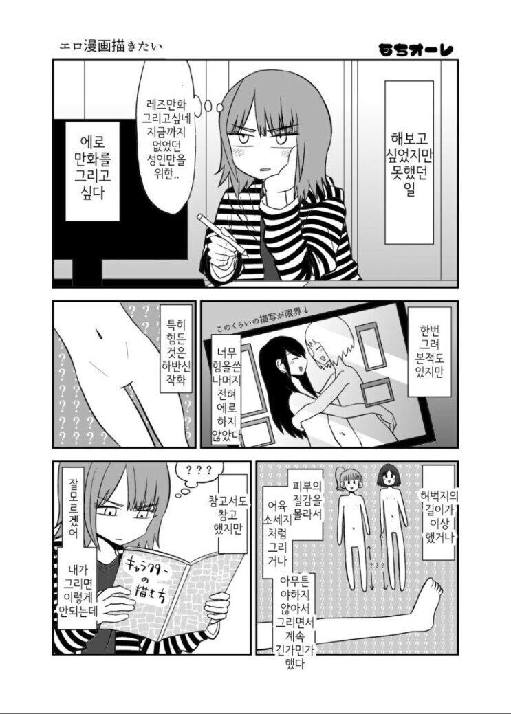 예쁜구멍 전부 보이는 만화_1.jpg