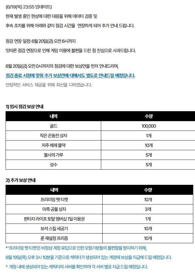 마비m)그래도 멤버쉽 1일 연장권 줘서 다행인게_1.jpg