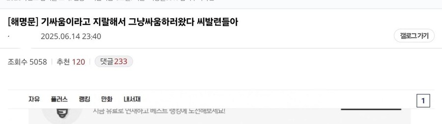 장갤에 해명(아님)글쓰러온 작가 개웃기네이거_1.jpg