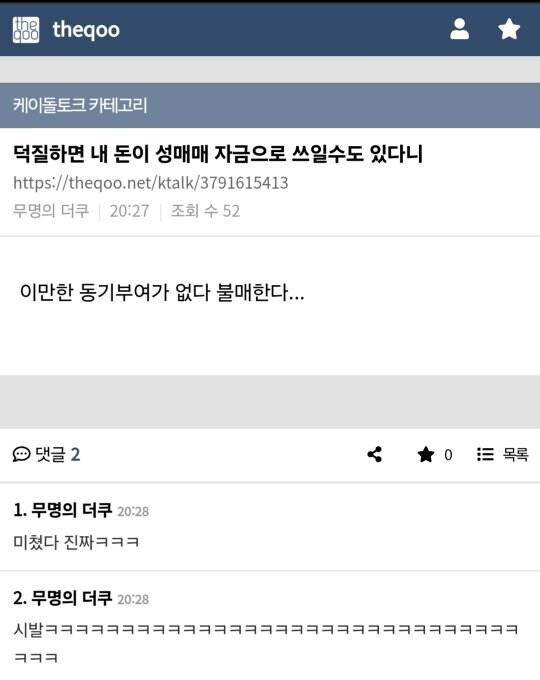 아이돌 콜라보레이션 팝업 전시회가 취소된 사유 레전설?? - 아스카 키라라_3.png