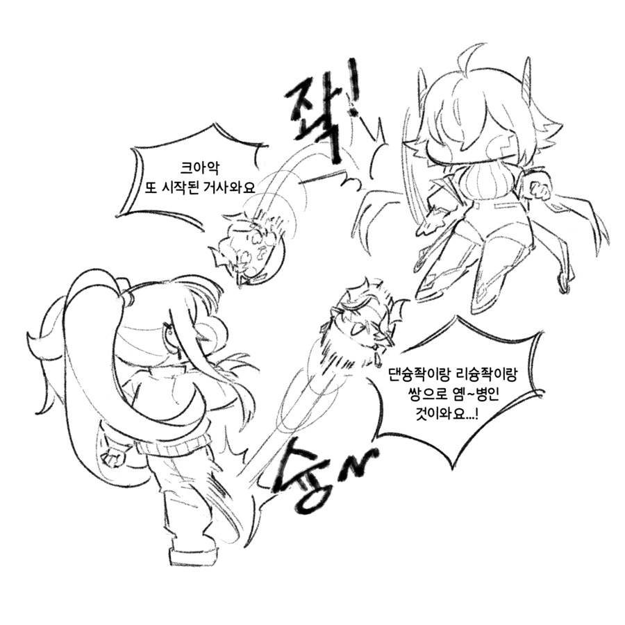 트릭컬) 신캐 별명이 벌써 댄슝좍이 된거야?_1.png