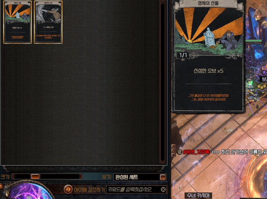 POE)내가 말했자나! 용병이 다 해준다고!! 성불한다 ㅠㅠ(끼만주의)_1.png