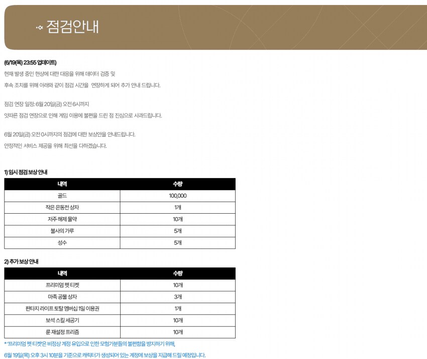 마비m) 보상 선넘네?_1.png