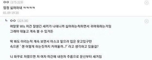 잘생긴 애들도 찐따짓하면 여자들이 싫어하네 ㅋㅋㅋ.mp4_1.jpg