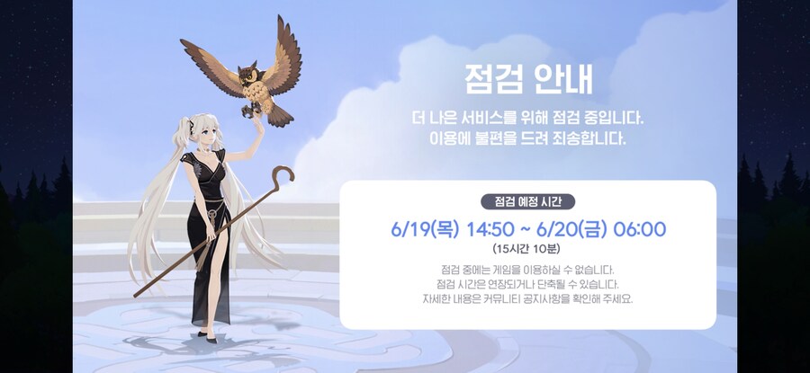 마비m) 이럴거면 애초부터 예상 시간을 20일 06시로 하든가 이게 뭐야..._1.jpg