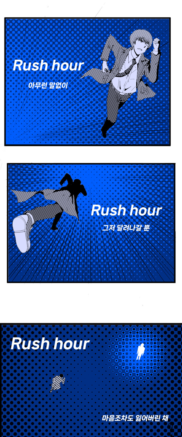 Rush Hour_1.jpg