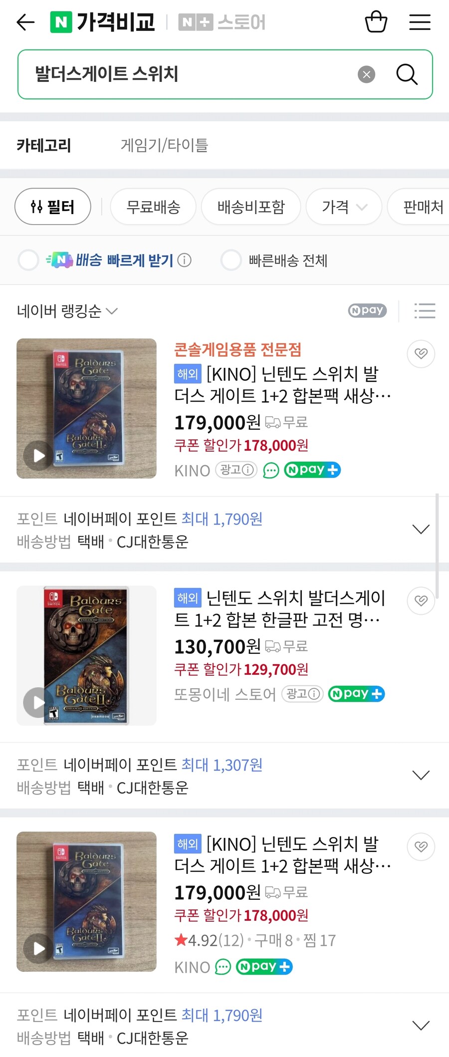 발더스 게이트 스위치1 패키지 해외_1.jpg