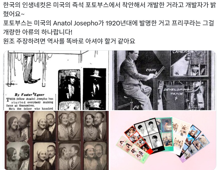 지금 트위터에서 한일싸움 존나 하는 곳_4.png