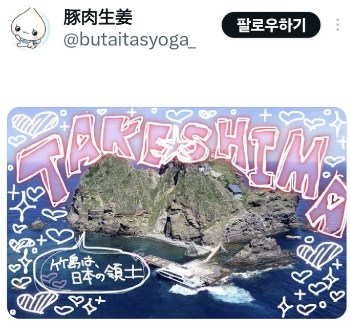 지금 트위터에서 한일싸움 존나 하는 곳_17.png